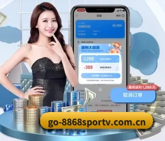 go-8868sportv.com.cn APP